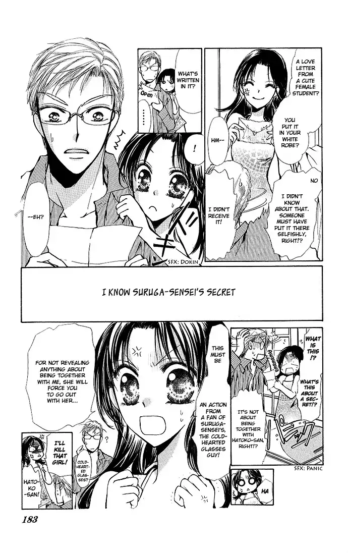 Megane ni Koishite Chapter 4 9